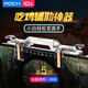 ROCK 吃雞神器 手游鍵盤(pán)四指射擊輔助快捷手機按鍵游戲手柄和平精英刺激戰場(chǎng)全軍出擊 金屬透明款套裝