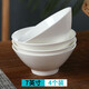 玉蝶景德鎮(zhèn)陶瓷碗家用吃飯大號(hào)湯碗面碗日式白色斗笠碗骨瓷米飯碗深盤 7英寸4個(gè)裝（推薦大面碗）