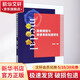 正版包郵 勛章頒授與榮譽(yù)表彰制度研究 中國社會(huì )科學(xué)出版社 社會(huì )科學(xué)類(lèi)書(shū)籍 社會(huì )科學(xué)理論讀物讀本書(shū)籍