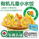 太湖?！居袡C兒童蝦品】蝦類水產 孕婦寶寶輔助食材九洲豐園面點生鮮 【蝦仁玉米小水餃 168g/袋】 3袋（嘗鮮裝）