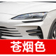 樂(lè )適達比亞迪宋plusdmi補漆筆秦雪域白漢時(shí)光灰f0冰島藍汽車(chē)劃痕修復漆 蒼煙色補漆筆