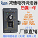 津晟邦電機調速器馬達SS22真反轉調速器6W15W25W60W90W120W 120W