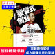 裂變式創(chuàng)業(yè)：無邊界組織的失控實踐 企業(yè)管理與培訓(xùn) 商業(yè)哲學(xué) 無邊界組織失控實踐【新華書店旗艦店】
