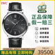 【二手99新】萬(wàn)國男表IWC柏濤菲諾系列自動(dòng)機械表徑40mm日期顯示商務(wù)正裝手表二手奢侈品腕表 【黑盤(pán)銀針I(yè)W356502】