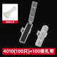 際工 防水透明電線電纜標識牌3010 塑料標牌吊牌扎帶標示框掛牌標簽盒 4010(100個)+100根扎帶