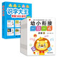 幼小銜接一日一練全套12冊(cè)+識(shí)字大王1400余字帶音頻 識(shí)字拼音入學(xué)準(zhǔn)備學(xué)前班練習(xí)冊(cè)看圖學(xué)拼音漢字