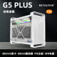 鱼巢 (MetalFish)酷鱼G5 Plus全铝ITX机箱 支持SFX电源大显卡A4侧透迷你小机箱 G5PLUS单机箱