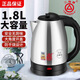 三角牌三角牌燒水壺家用耐用1.8升自動斷電防干燒食品級不銹鋼水壺加厚 1.8L三角牌水壺