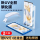 牛武士 榮耀100/Pro鋼化膜UV全膠手機(jī)膜Honor90/80全屏覆蓋高清藍(lán)光防爆防摔保護(hù)貼膜 高清款*指紋秒解【UV全膠鋼化膜】2片裝*配神器 榮耀100【關(guān)注得后膜+鏡頭膜+防滑墊】