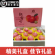 泉盛隆陜西白水紅富士蘋(píng)果2025新果時(shí)令水果脆甜可選節慶禮盒 [節日禮盒]團圓果12枚80-85mm凈6斤+
