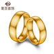 菜百首飾 菜百傳世系列黃金戒指足金古法簡(jiǎn)約質(zhì)感喜字對(duì)戒（單只 ）計(jì)價(jià)GF 黃金戒指 約12.47g