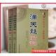 滴天髓白話(huà)評注上下冊全2冊劉伯溫原著(zhù)白話(huà)易學(xué)命理學(xué)基礎六爻八卦精解圖解四柱八字古代子平真詮命理探原大全