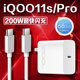 原裝適用vivoiQOO11Pro充電器200W瓦超級閃充iqoo11s充電插頭10A快充iqoo11手機充電器120W 【200W閃充頭+1米線(xiàn)】