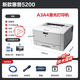 hpHP5200打印機(jī)a4a3雙面激光打印機(jī)牛皮紙不干膠CAD圖紙打印機(jī) 5200打印硫酸紙不干膠牛皮紙專用 官方標(biāo)配
