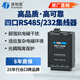 康耐德（KonNaD）【品質(zhì)好貨】工業(yè)級4口RS485/232集線器1分4路分配器HUB信號串口放大器多分總線分線分路光電隔 SHK0401-BB1（4口集線器）