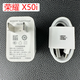 榮耀X50i原裝充電頭35W超級快充Type-C 3A急速閃充線(xiàn)自帶手機軟殼TPU 榮耀X50i原裝充電頭+數據線(xiàn)