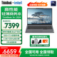ThinkPad聯(lián)想ThinkBook 16+/E16 【補貼10%全國可用可開(kāi)增票】酷睿筆記本電腦輕薄商務(wù)設計辦公游戲學(xué)生 Ultra7 32G內存 1TB固態(tài)TB16+ 高性能 全高清 全新升級