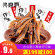 火宮殿（Huogongdian）毛毛魚(yú) 女生零食 湖南辣味零食小吃 小魚(yú)仔70g-
