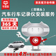 【車(chē)豬豬】安裝通用雙鏡頭行車(chē)記錄儀服務(wù) 安裝費(fèi)（工時(shí)費(fèi)） 全車(chē)型