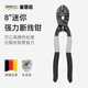 麥思德（MASTERPROOF）原裝進(jìn)口鋼絲鉗斷線(xiàn)鉗剪線(xiàn)鉗鐵絲鋼絲剪鐵絲剪鐵鉗剪鋼絲專(zhuān)用鉗子 專(zhuān)業(yè)級8寸斷線(xiàn)鉗