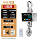 納威克無線防水電子吊秤500kg吊稱1T吊鉤秤2T掛鉤小型吊磅便攜式輕便型 【普通型】標準款 500公斤