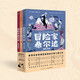 心喜閱文學館：冒險家希爾達hilda 國際獲獎兒童文學 Netflix同名小說 幻想兒童文學奇幻冒險故事 7-12歲小學生課外必讀書 心喜閱童書 生日禮物 六一兒童節(jié)禮物 冒險家希爾達 第一輯全3冊