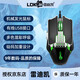 雷迪凱（LDK.al） 游戲發(fā)光鼠標(biāo) 有線USB接口 網(wǎng)咖吃雞電競芯片 混彩多色呼吸燈效 電腦鼠標(biāo) 宏編程電競鼠標(biāo)