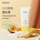 潘思莉（picily）準孕婦寶媽防曬霜防水防汗保濕防紫外線(xiàn)美白防曬乳護膚化妝品專(zhuān)用 雞蛋果保濕煥顏隔離霜40g