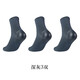 歐蒂愛(ài)防腳裂襪子男硅膠防足裂襪足跟男士防裂保濕襪防腳后跟干裂的襪子 深灰 3雙 全足防裂型