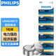 飛利浦（PHILIPS）LR44紐扣電池5粒lr44/A76/L1154/357A/ag13用于手表電池電子玩具體溫計掏耳器助聽器電池