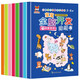 兒童全腦開發(fā)貼紙書0-3-6歲（8冊）兒童啟蒙游戲貼紙 全腦開發(fā)思維訓(xùn)練 兒童智力開發(fā)思維力鍛煉觀察力培養(yǎng)隨意貼任意貼反復(fù)帖