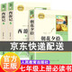 朝花夕拾魯迅原著(zhù)正版和西游記七年級上冊閱讀的課外書(shū)老師推完整版無(wú)刪減初一人教版初中生閱讀名著(zhù)人民教育出版社語(yǔ)文教材配套閱讀書(shū)籍薦西游記朝花夕拾全3冊 京東配送】人教版朝花夕拾+西游記上下冊共3冊【舊版
