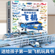青葫蘆【超大開本】各種各樣的飛機(jī)兒童3d立體書 超好玩的大翻翻書揭秘交通工具汽車科普百科全書3-6-8歲機(jī)關(guān)玩具書認(rèn)知繪本故事書籍小學(xué)生男孩生日六一兒童節(jié)禮物 各種各樣的飛機(jī)