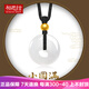 相思結(jié)黃金轉(zhuǎn)運(yùn)珠吊墜和田玉平安扣項(xiàng)鏈男女情侶款999足金掛墜生日禮物 黑繩古法金珠+平安扣 約0.2-0.4g