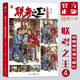 【現(xiàn)貨速發(fā)】聯(lián)考之王4命題場(chǎng)景速寫照片 2023敲門磚李家友王靖宇人物組合場(chǎng)景創(chuàng)作