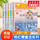 【全系列可選】笑貓日記 全套1-30冊(cè)可選 楊紅櫻系列兒童文學(xué) 長(zhǎng)大不容易/笑貓?jiān)诠蕦m/戴口罩的貓/屬貓的人/大象的遠(yuǎn)方等 淘氣包馬小跳姊妹篇 套裝1-5冊(cè)