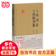 人間詞話 王國(guó)維詞集(國(guó)學(xué)典藏)