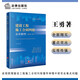 建設(shè)工程施工合同糾紛實(shí)務(wù)解析【增訂第三版】