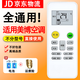 適用于MBO美博 GMCC美芝 樂京Lejn PHLGCO飛歌空調(diào)遙控器通用 遙控器+電池
