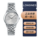 【二手99新】浪琴LONGINES經(jīng)典軍旗系列男士機械腕表二手鐘表瑞士原裝手表背透 可回收置換 L4.774.4.72.6灰盤(pán)鋼帶
