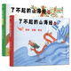 正版2冊(cè)了不起的山海經(jīng)怪獸·寶藏·傳說(shuō)（上下冊(cè)）隨書(shū)附贈(zèng)24張翻翻卡中國(guó)古代神話(huà)故事幼小兒童讀物圖書(shū)