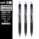 uni -ball三菱中性筆UMN138/105按動(dòng)筆UMR-85N/83水筆芯簽字考試黑筆 umn105-0.5黑色3支
