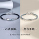 蔓笙刻字心動(dòng)情侶手鏈一對感溫變色學(xué)生編織手繩男女實(shí)用新年禮物 情侶一對