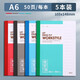 晨光（M&G）B5筆記本子簡(jiǎn)約A5記事本加厚課堂筆記學(xué)生軟抄本會(huì )議記錄本草稿本軟面抄作業(yè)練習本課堂本 A6/50頁(yè)【5本/250】