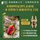 中國國家地理普林斯頓大學(xué)生物圖鑒 昆蟲自然百科科普讀物書籍 甲蟲:鞘翅目征服地球