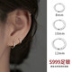 榛橙 S999足銀素圈耳環(huán)女高級感簡(jiǎn)約耳圈ins風(fēng)睡覺(jué)免摘情侶款耳釘新款養耳洞時(shí)尚耳扣 【通體999銀】三種尺寸各一只 銀色