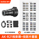 神牛（Godox）AK-R21閃光燈投影器攝影聚光筒1/4螺孔兼容圓/直管燈頭 AK-R21投影器+投影片（60組）套裝 官方標配