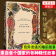 【新華書店旗艦店】安吉拉.卡特的精怪故事集 文學(xué)名家名著 精典文庫 南京大學(xué) 文學(xué)作品集