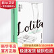 洛麗塔 電影劇本 新版 上海譯文出版社 (美)弗拉基米爾·納博科夫 著 葉尊 譯 精裝 書籍 圖書