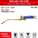 焊槍6型-12 型 -20型焊炬氧氣乙炔割具氣焊槍氣焊炬全銅丙烷焊槍 -6型 焊槍